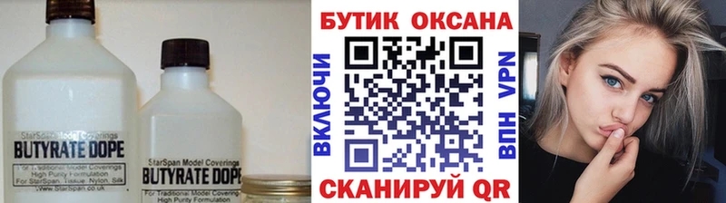 Бутират GHB  ссылка на мегу маркетплейс  площадка клад  Солигалич 