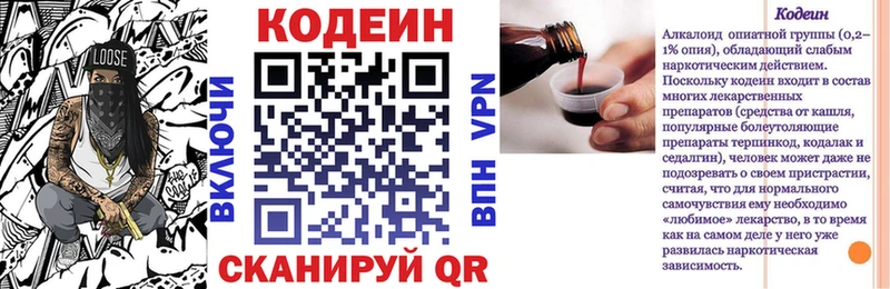 hydra как зайти  Солигалич  Кодеиновый сироп Lean Purple Drank 