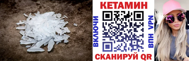 КЕТАМИН ketamine купить наркотик Солигалич