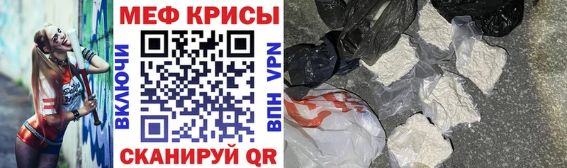 МЕФ mephedrone  Солигалич 