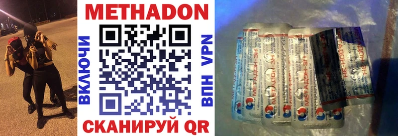 Метадон кристалл Солигалич